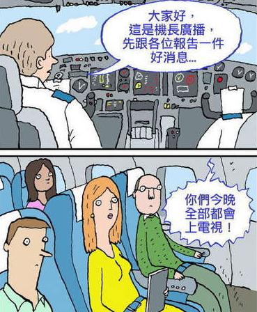 要出大事了 要出大事了