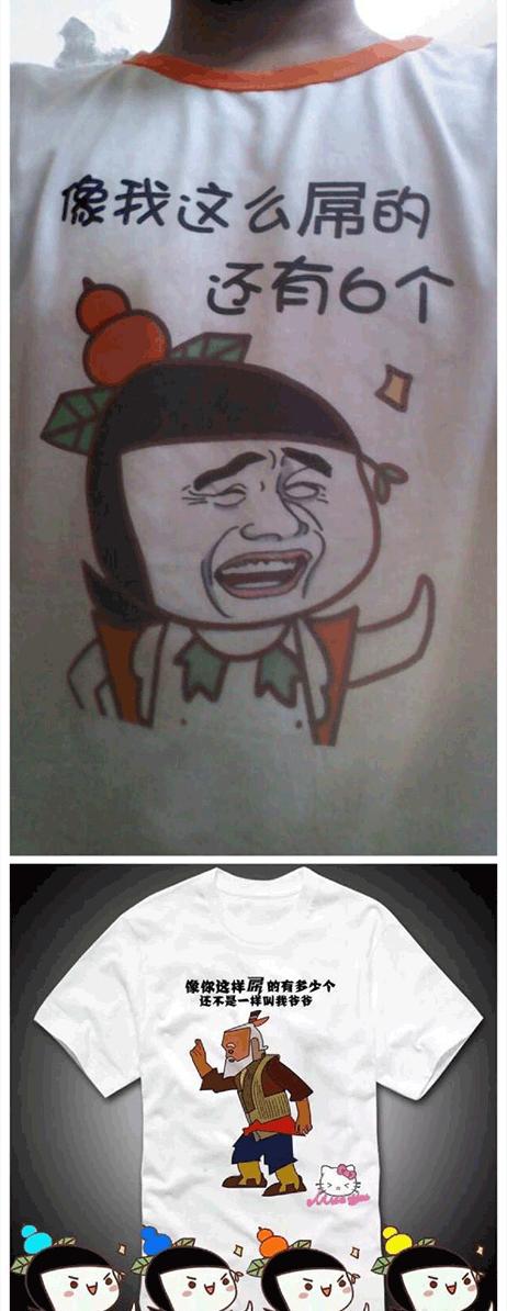 要是穿这两件衣服的人碰到一起会发生什么样的事情呢 要是穿这两件衣服的人碰到一起会发生什么样的事情呢