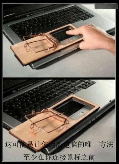 让你远离电脑的唯一方法 让你远离电脑的唯一方法