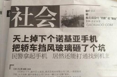 诺基亚在哪里都能这么拉轰 诺基亚在哪里都能这么拉轰