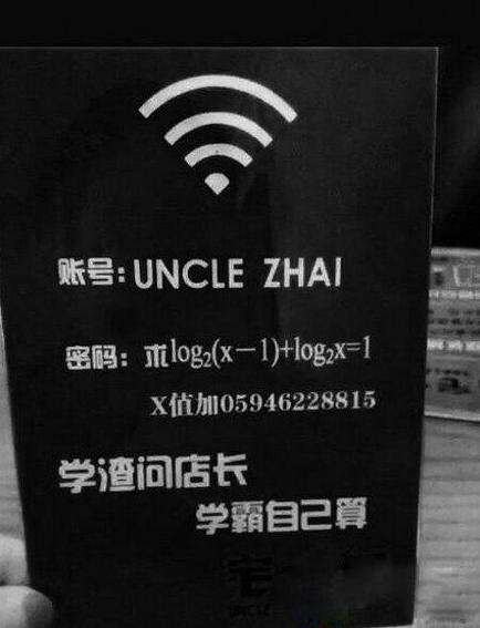 蹭个网容易吗2 蹭个网容易吗2