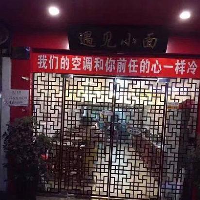 还没进去就感受到阵阵寒意 还没进去就感受到阵阵寒意