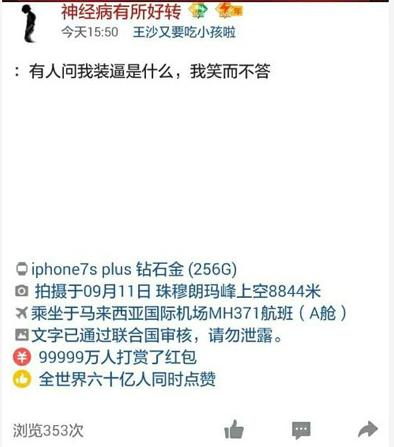 这个逼装的给100分 这个逼装的给100分