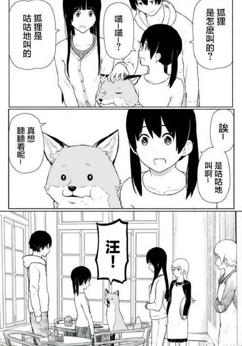 这只狐狸其实是单身的… 这只狐狸其实是单身的…