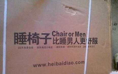 这广告词让男人情何以堪 这广告词让男人情何以堪