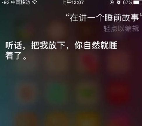 这才叫智能手机 这才叫智能手机