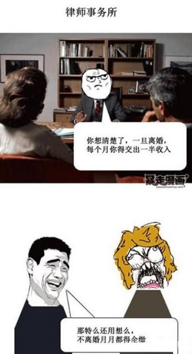 这才是离婚的真相 这才是离婚的真相