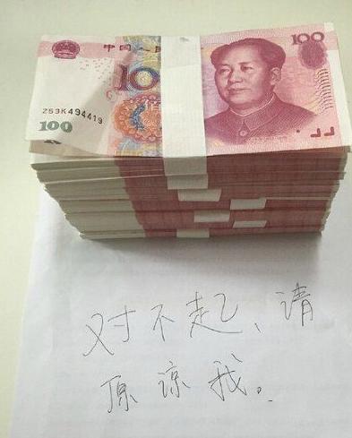 这样的道歉给我来十次 这样的道歉给我来十次