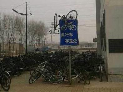 这自行车停放处也卖萌了 这自行车停放处也卖萌了