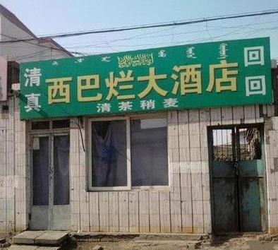 这酒店确实是稀巴烂啊 这酒店确实是稀巴烂啊