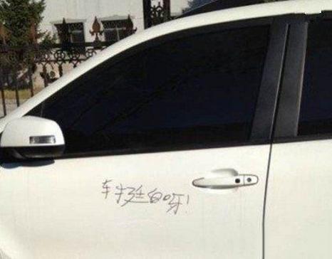 遭到了深深的恶意 遭到了深深的恶意