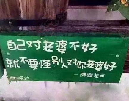 隔壁老王的宣言 隔壁老王的宣言