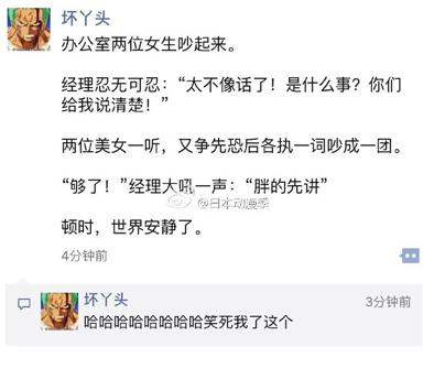 难怪能当经理 难怪能当经理