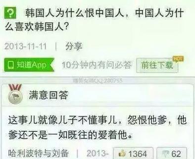 韩国人为什么恨中国人最佳答案 韩国人为什么恨中国人最佳答案